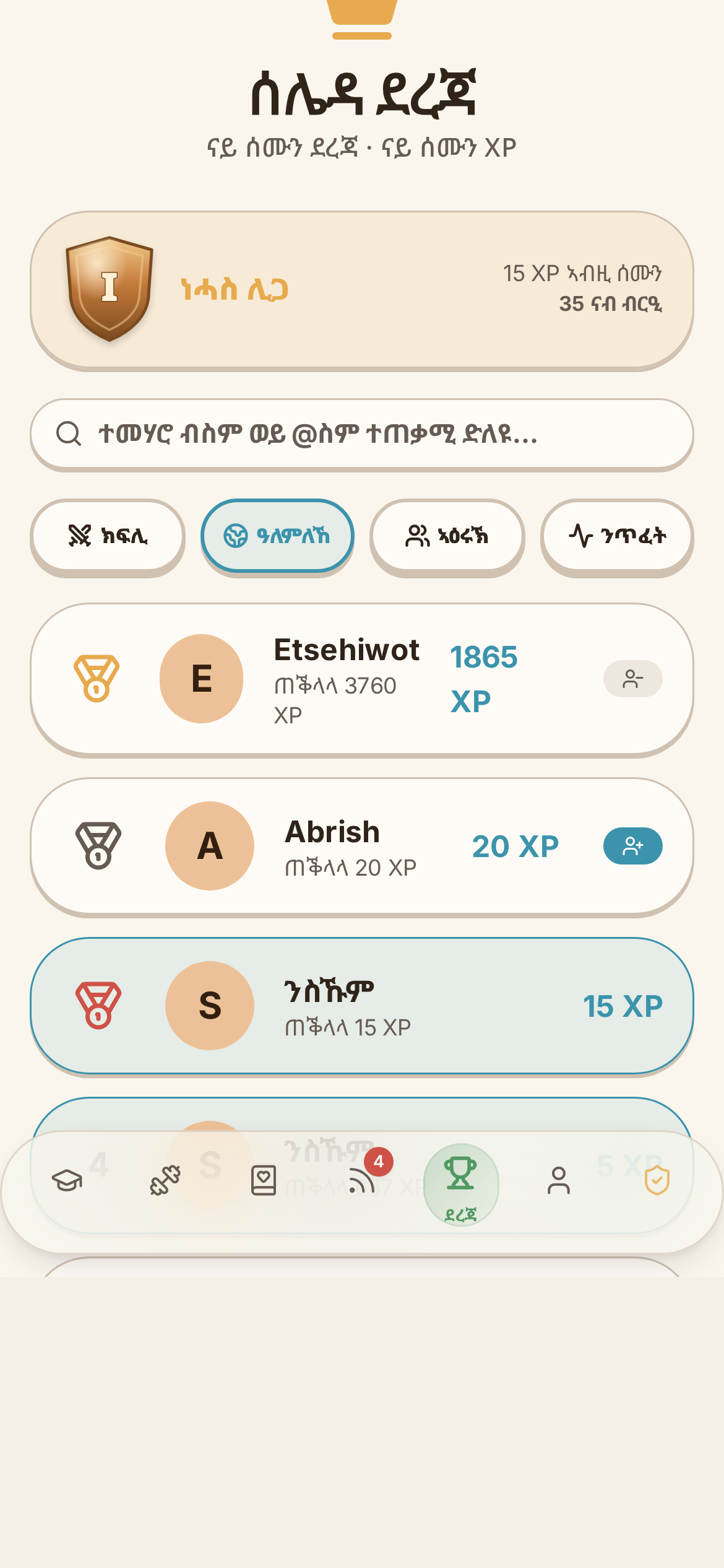 Weekly leaderboard — climb the leagues